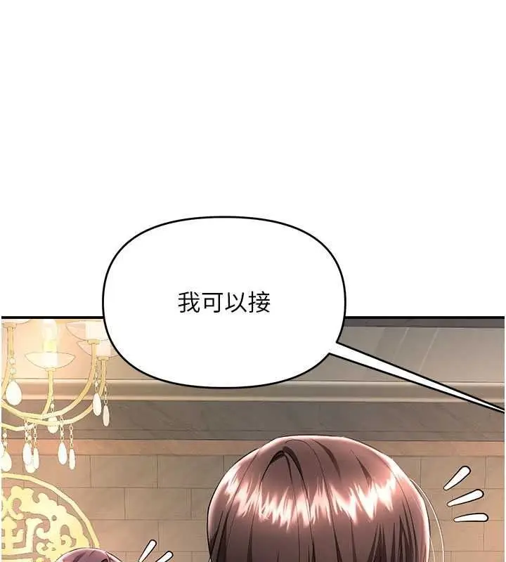漫画《撩欲按摩师》第22话第100张图