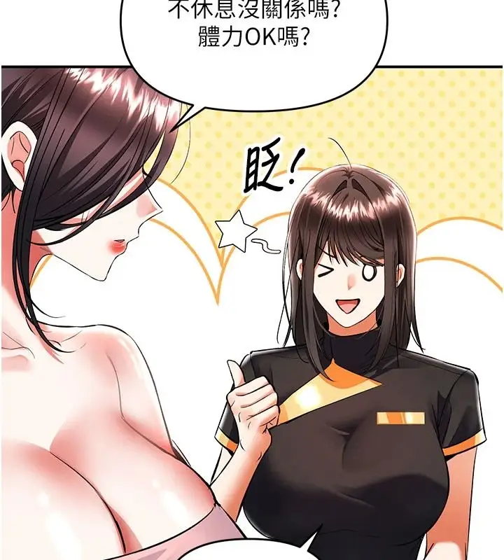 漫画《撩欲按摩师》第22话第107张图