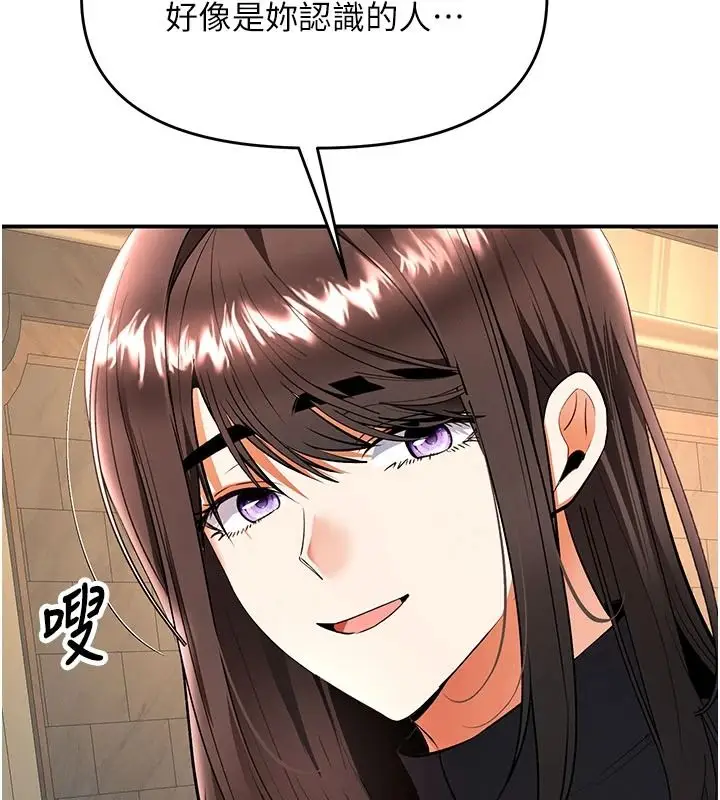 漫画《撩欲按摩师》第22话第109张图