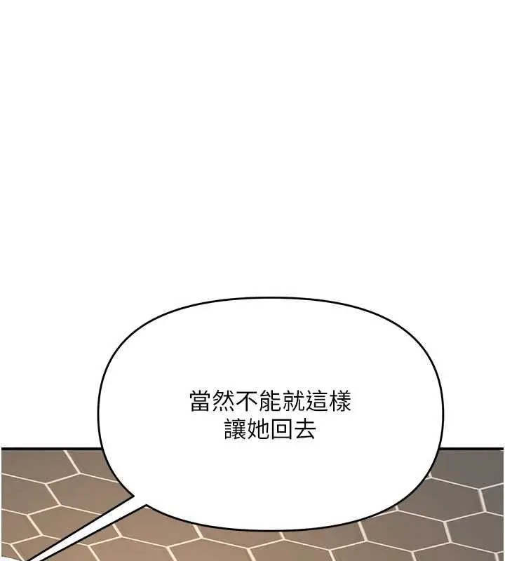 漫画《撩欲按摩师》第22话第111张图