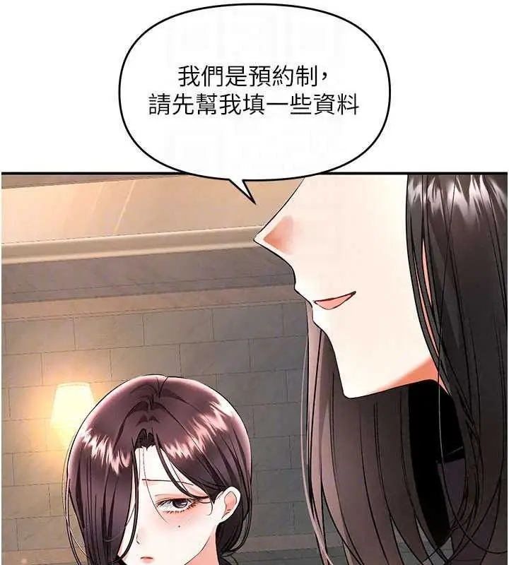 漫画《撩欲按摩师》第22话第115张图