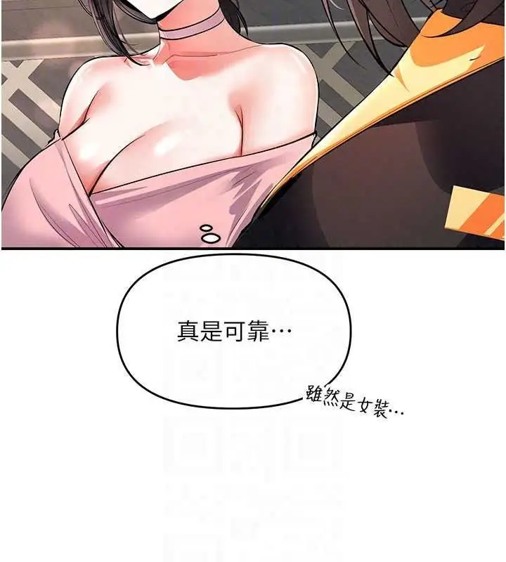 漫画《撩欲按摩师》第22话第116张图