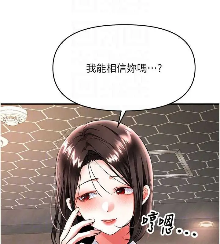 漫画《撩欲按摩师》第22话第117张图
