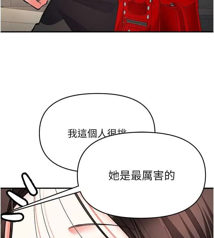 漫画《撩欲按摩师》第22话第119张图