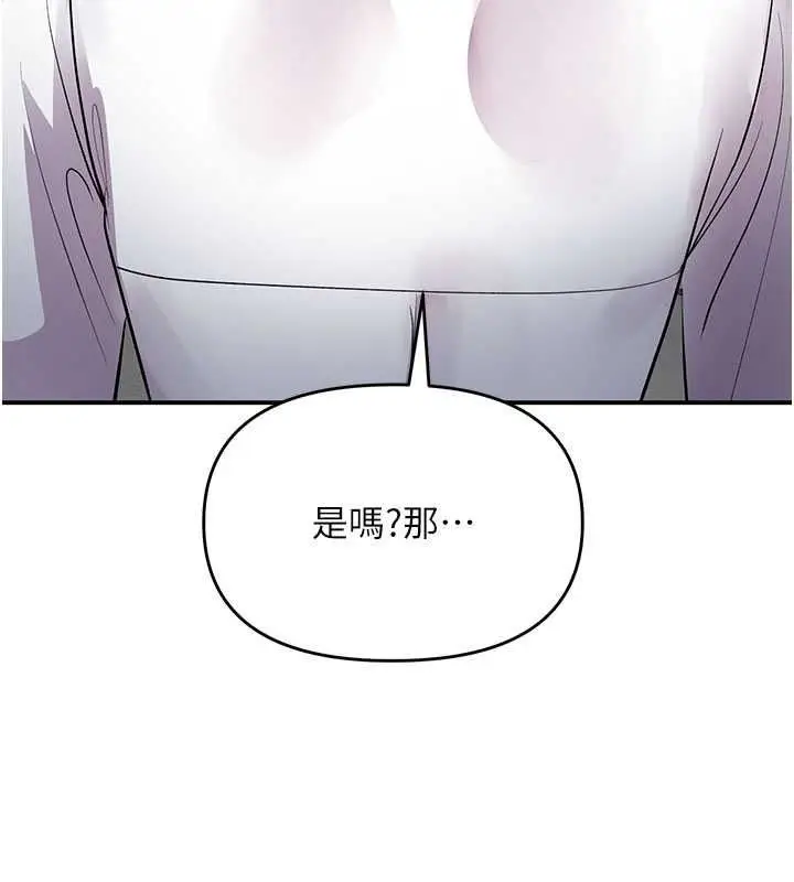 漫画《撩欲按摩师》第22话第123张图