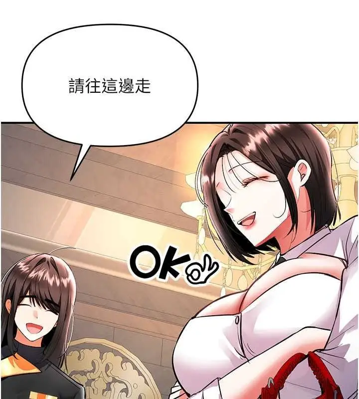 漫画《撩欲按摩师》第22话第124张图