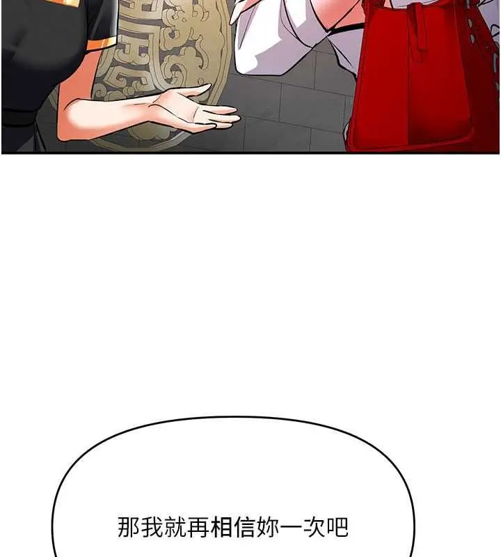 漫画《撩欲按摩师》第22话第125张图