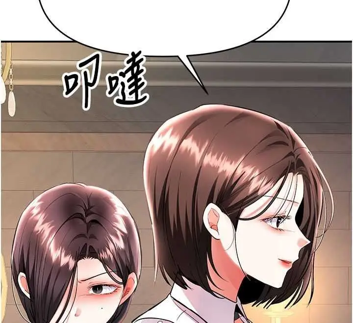 漫画《撩欲按摩师》第22话第126张图