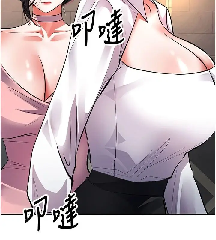漫画《撩欲按摩师》第22话第127张图