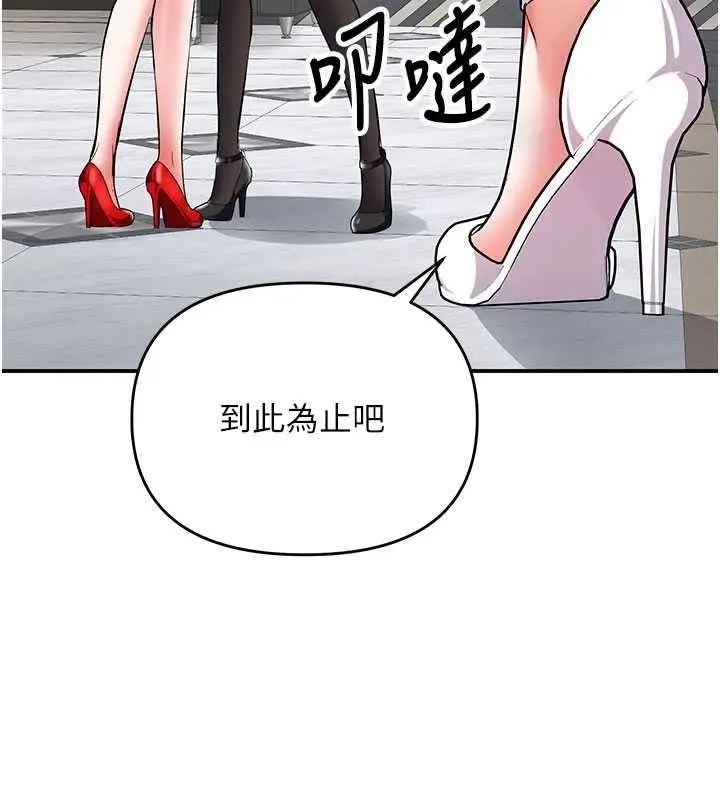 漫画《撩欲按摩师》第22话第13张图