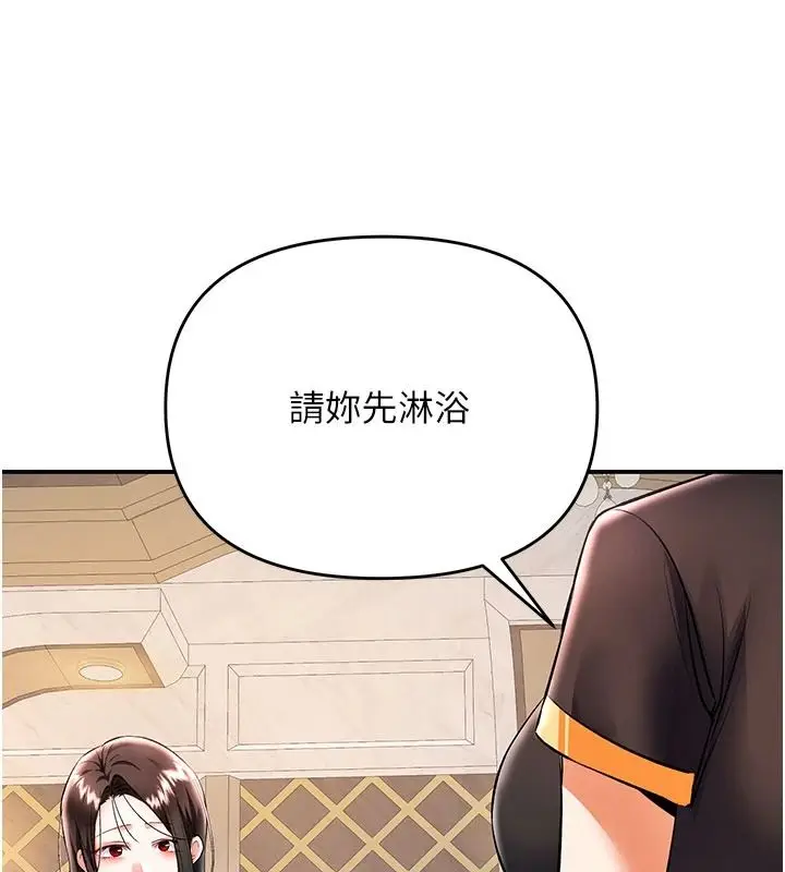 漫画《撩欲按摩师》第22话第131张图