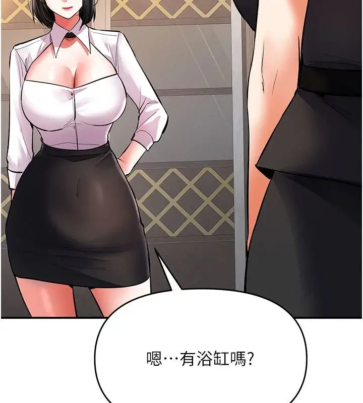 漫画《撩欲按摩师》第22话第132张图
