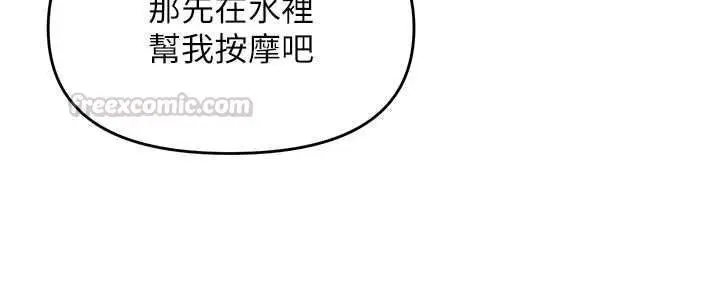漫画《撩欲按摩师》第22话第135张图
