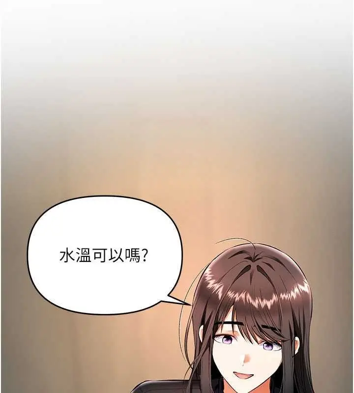 漫画《撩欲按摩师》第22话第137张图