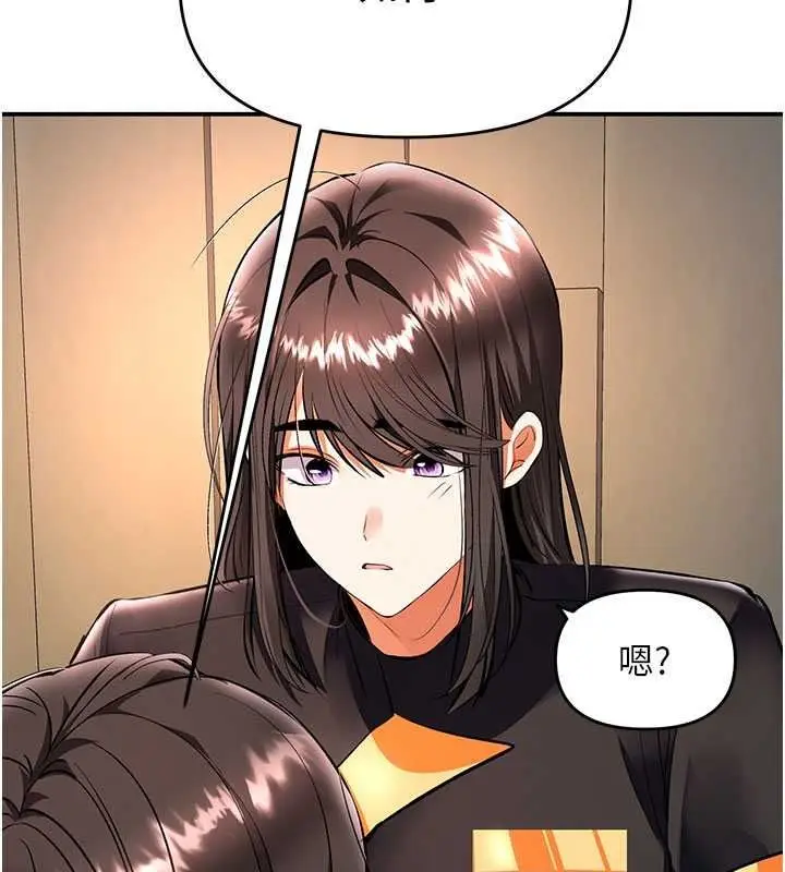 漫画《撩欲按摩师》第22话第146张图