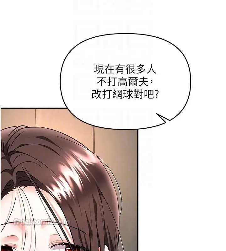 漫画《撩欲按摩师》第22话第150张图