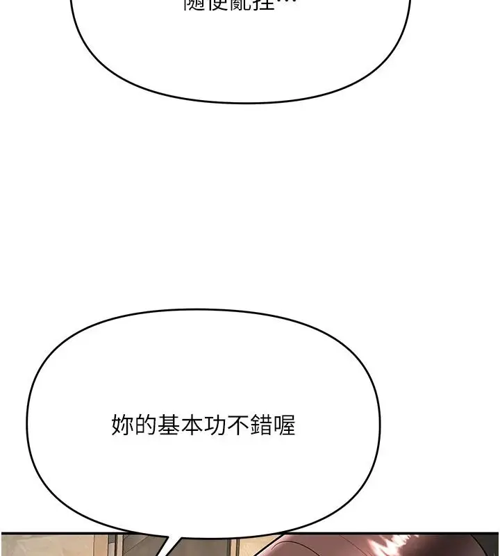 漫画《撩欲按摩师》第22话第157张图