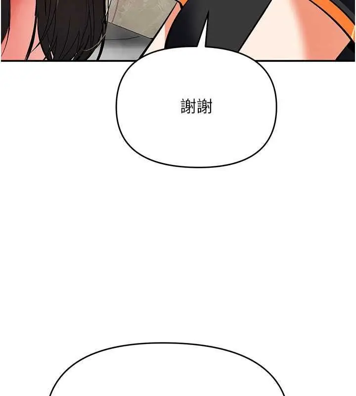 漫画《撩欲按摩师》第22话第159张图