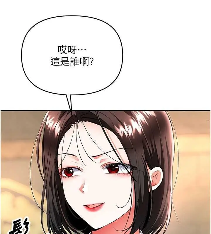 漫画《撩欲按摩师》第22话第16张图