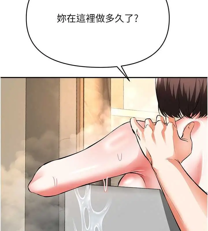 漫画《撩欲按摩师》第22话第160张图