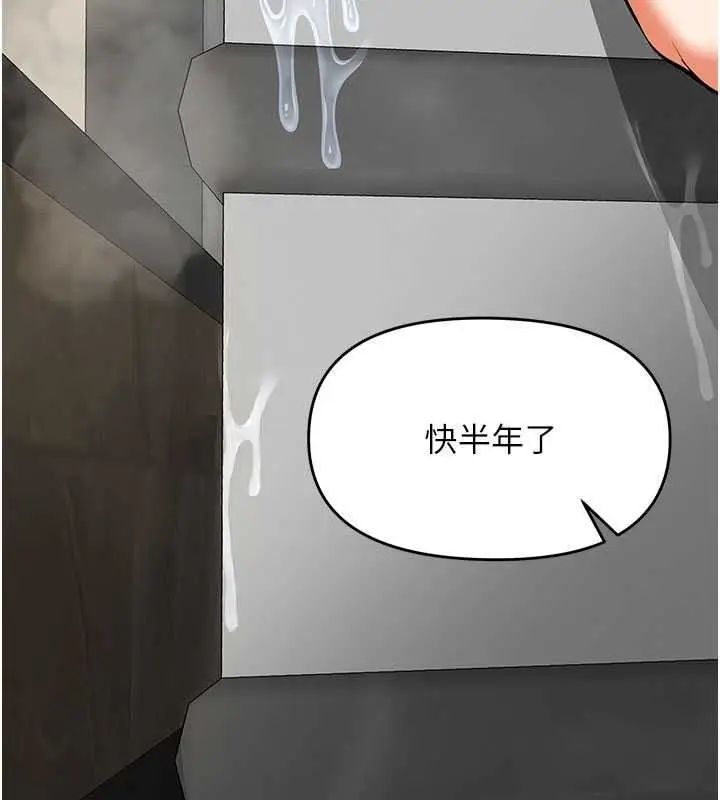 漫画《撩欲按摩师》第22话第161张图