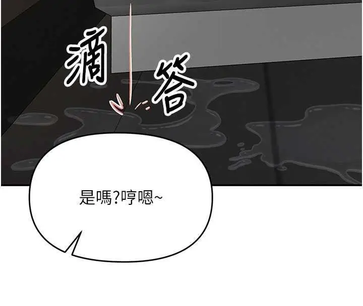 漫画《撩欲按摩师》第22话第162张图