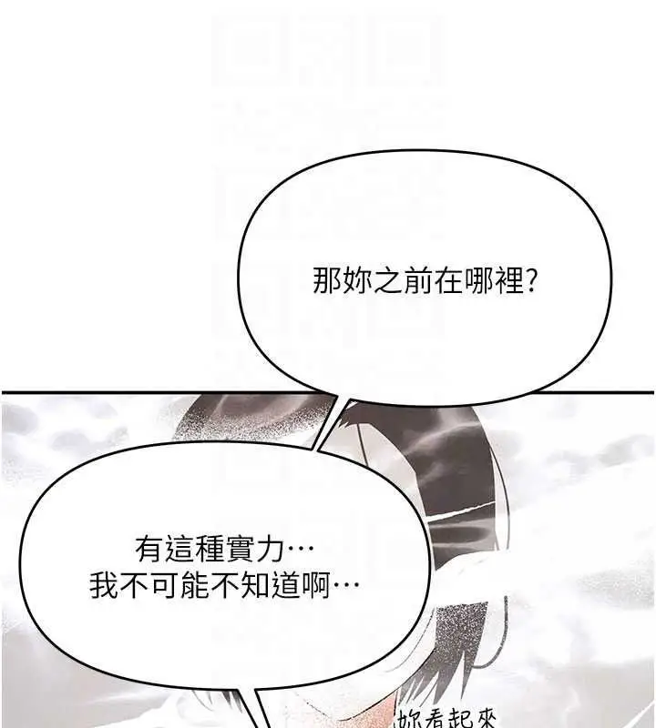 漫画《撩欲按摩师》第22话第163张图