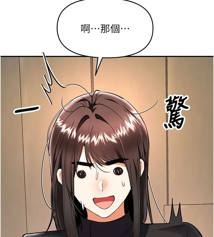 漫画《撩欲按摩师》第22话第168张图