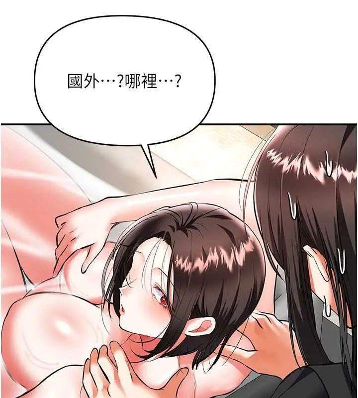 漫画《撩欲按摩师》第22话第171张图