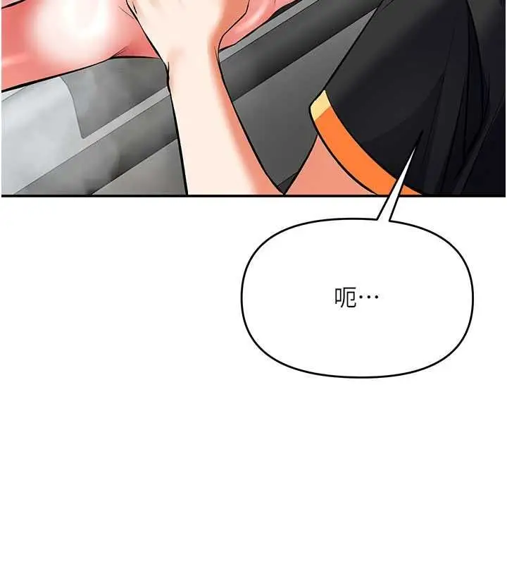漫画《撩欲按摩师》第22话第172张图