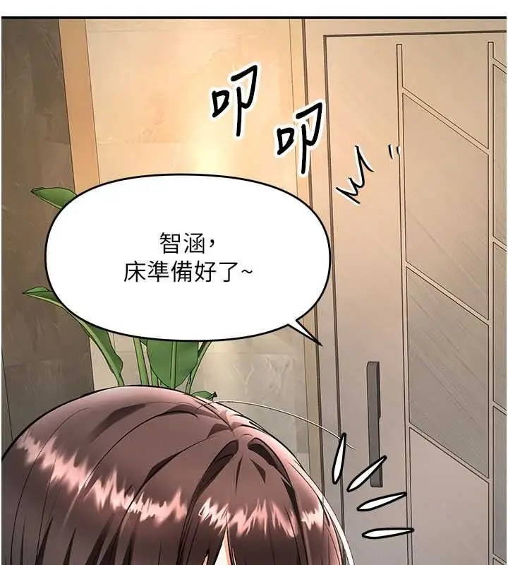 漫画《撩欲按摩师》第22话第173张图