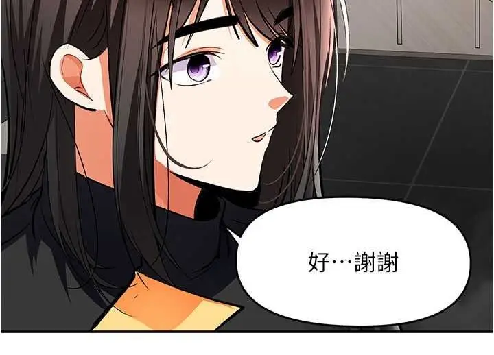 漫画《撩欲按摩师》第22话第174张图