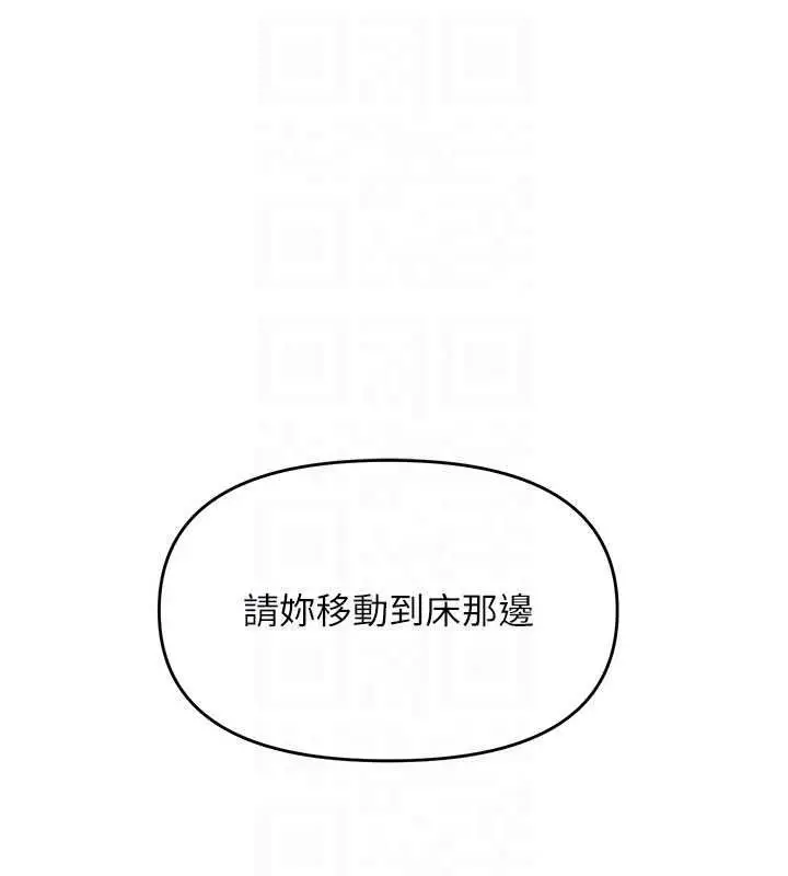 漫画《撩欲按摩师》第22话第175张图