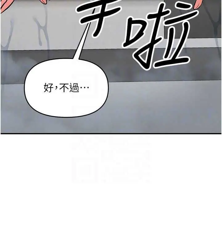 漫画《撩欲按摩师》第22话第177张图