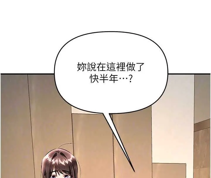 漫画《撩欲按摩师》第22话第178张图