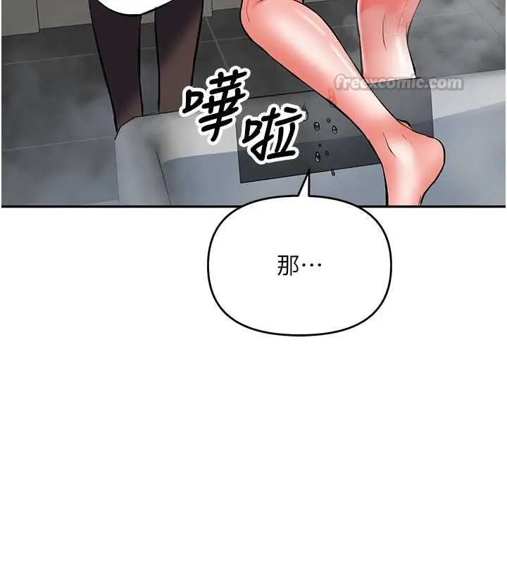 漫画《撩欲按摩师》第22话第180张图