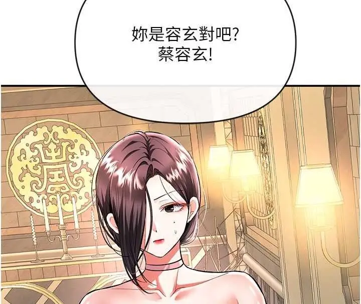 漫画《撩欲按摩师》第22话第19张图