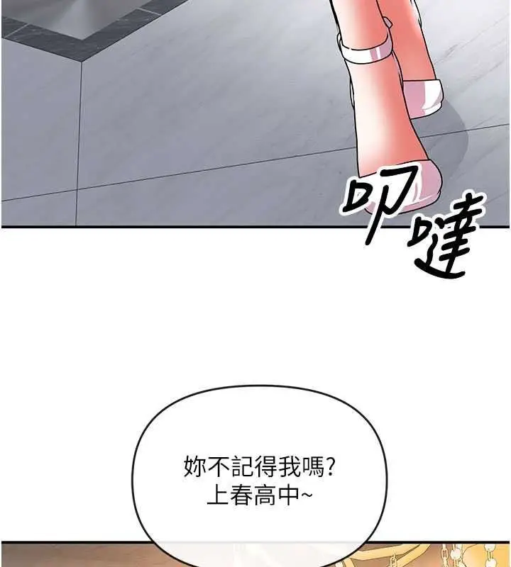 漫画《撩欲按摩师》第22话第22张图