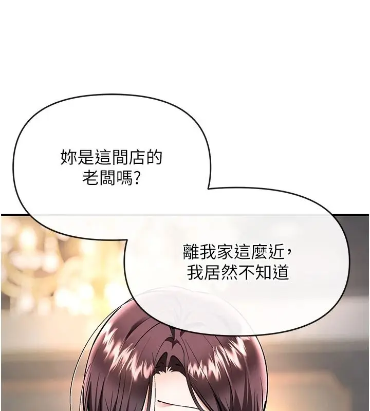 漫画《撩欲按摩师》第22话第26张图