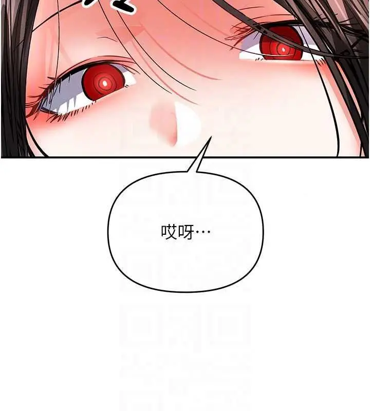 漫画《撩欲按摩师》第22话第29张图