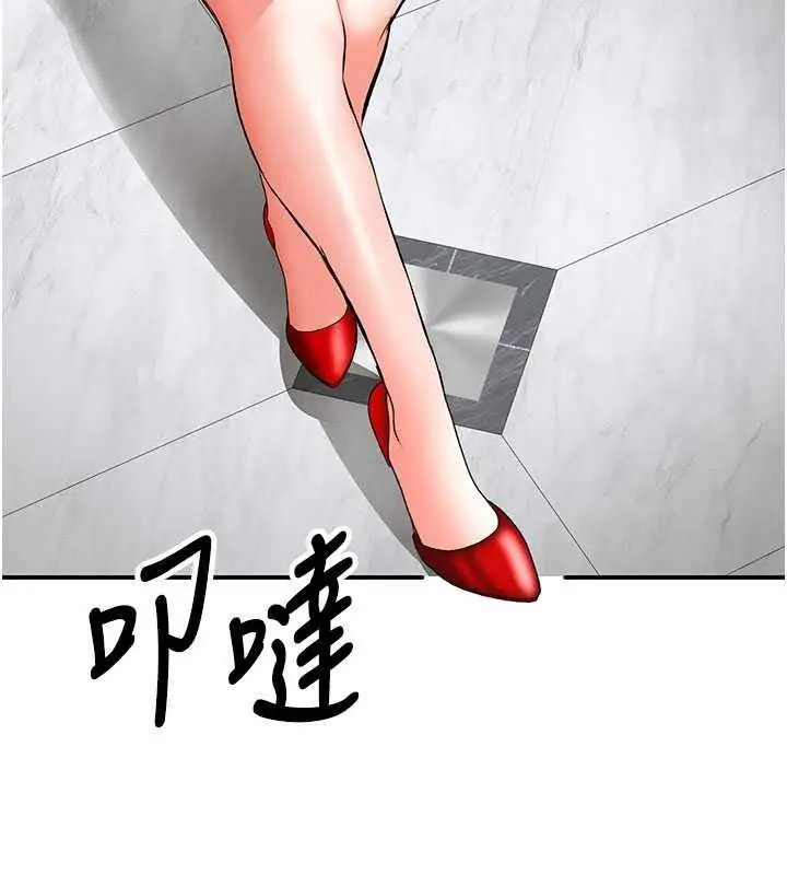 漫画《撩欲按摩师》第22话第3张图