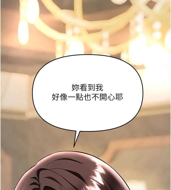 漫画《撩欲按摩师》第22话第32张图