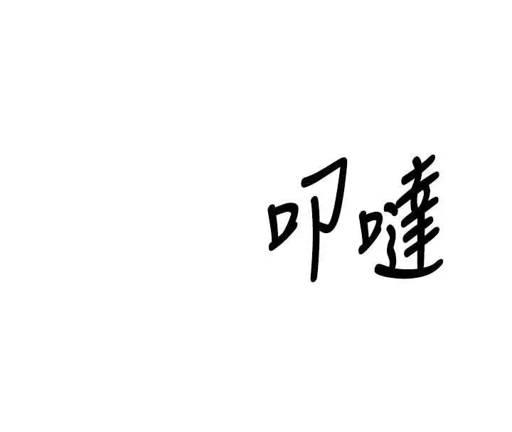 漫画《撩欲按摩师》第22话第4张图