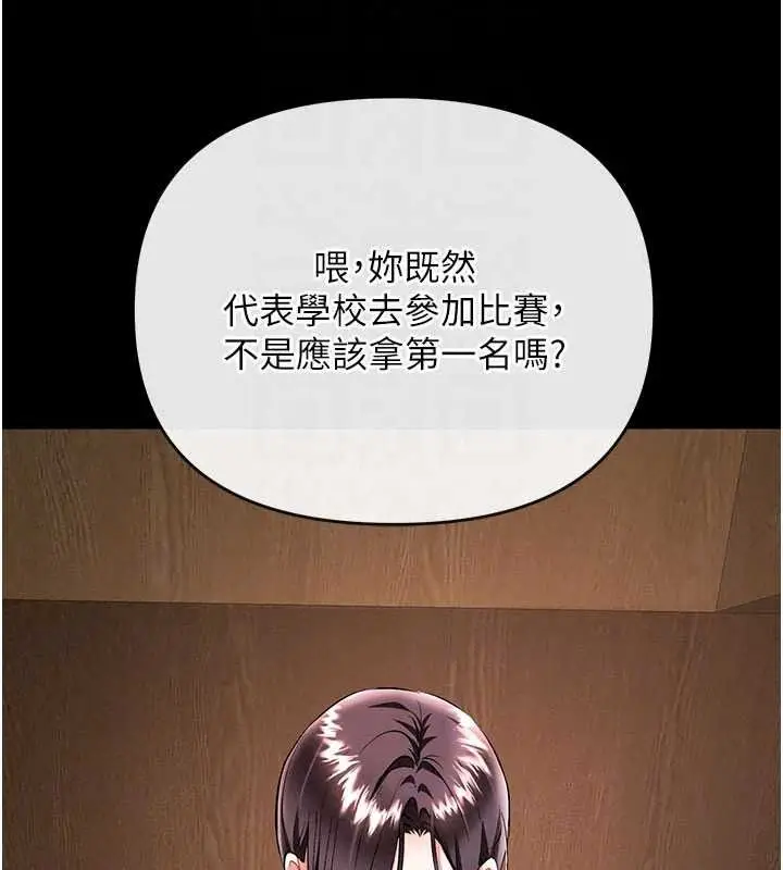 漫画《撩欲按摩师》第22话第42张图