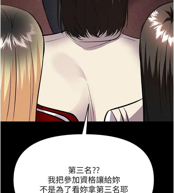 漫画《撩欲按摩师》第22话第44张图