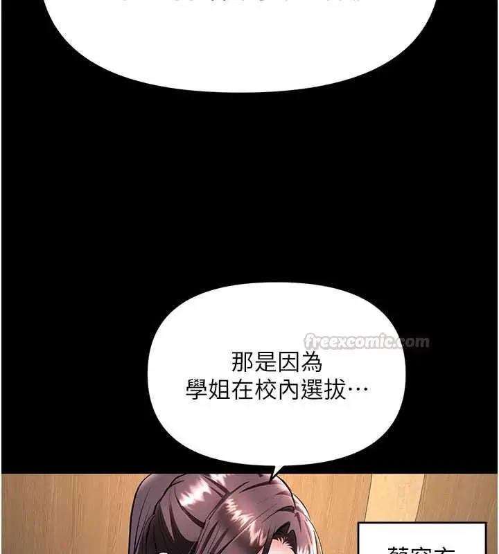 漫画《撩欲按摩师》第22话第45张图