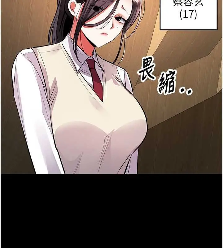 漫画《撩欲按摩师》第22话第46张图