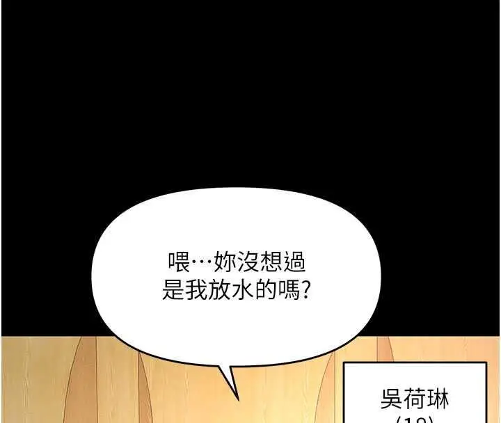 漫画《撩欲按摩师》第22话第51张图