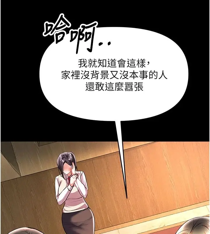 漫画《撩欲按摩师》第22话第55张图