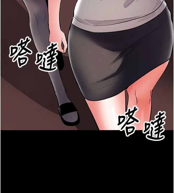 漫画《撩欲按摩师》第22话第57张图